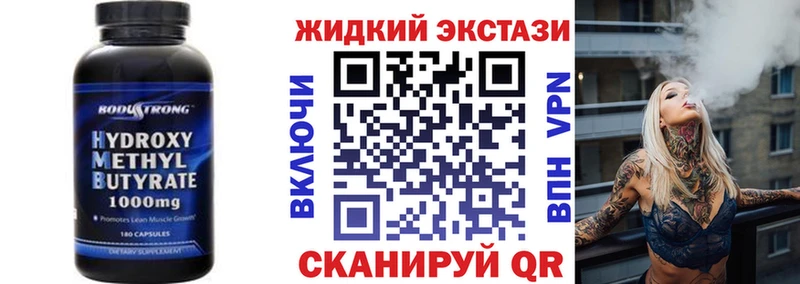 Бутират 99%  купить наркоту  МЕГА ТОР  Вилючинск 