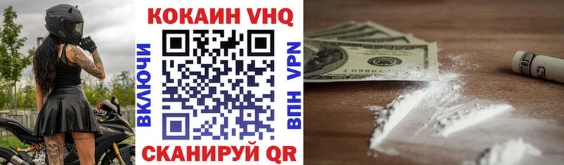 Кокаин 99%  цены наркотик  Вилючинск 