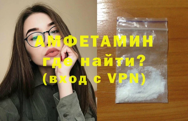 амфетамин Бронницы