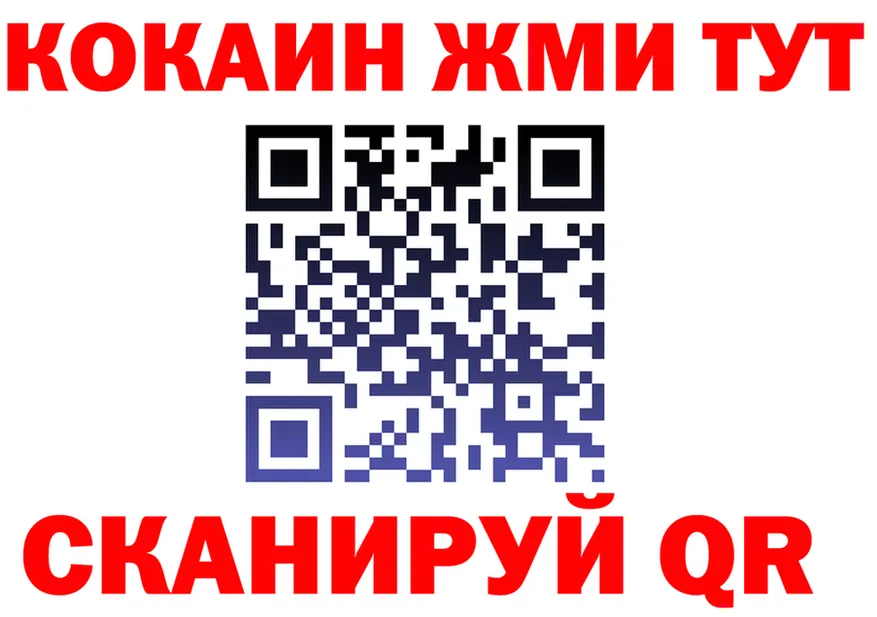 Cocaine VHQ ONION мориарти omg Вилючинск